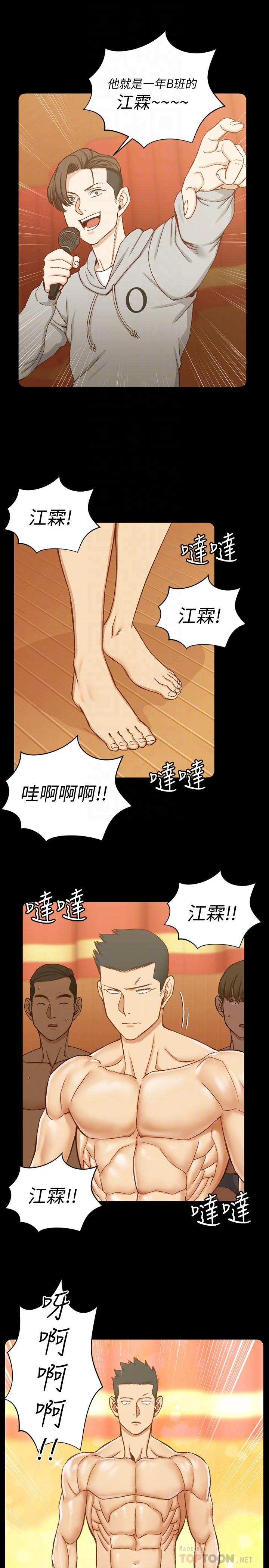 《淫新小套房》在线观看 第102话-逐渐被江霖吸引的车敏晶 漫画图片10