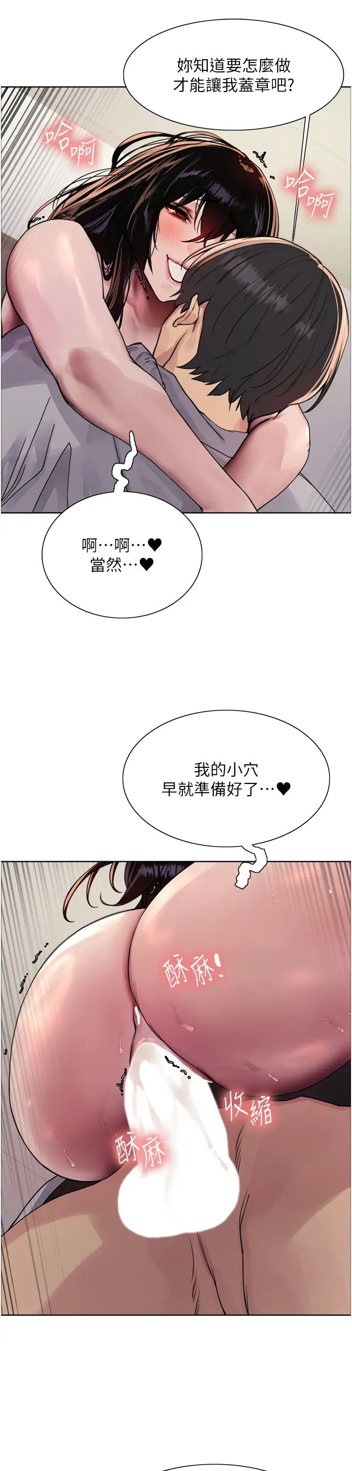 《色輪眼》在线观看 第2季第8话-请在我体内盖话…! 漫画图片41