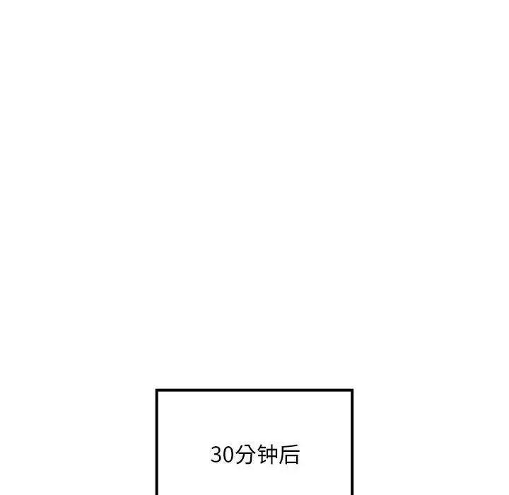 《疫情下的傢教生活》在线观看 第100话 漫画图片62