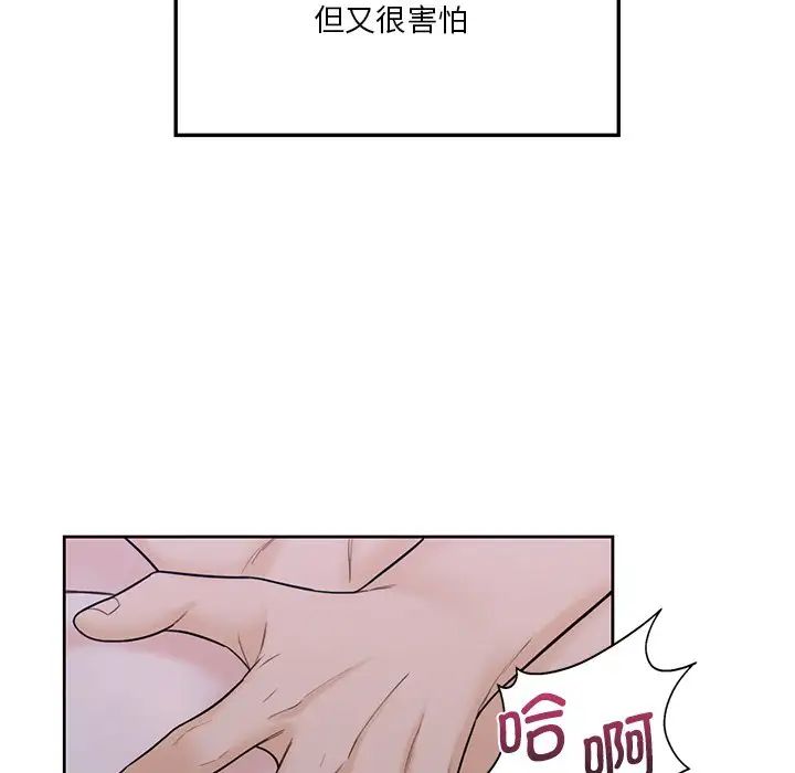 《不當朋友當戀人》在线观看 第18话 漫画图片85