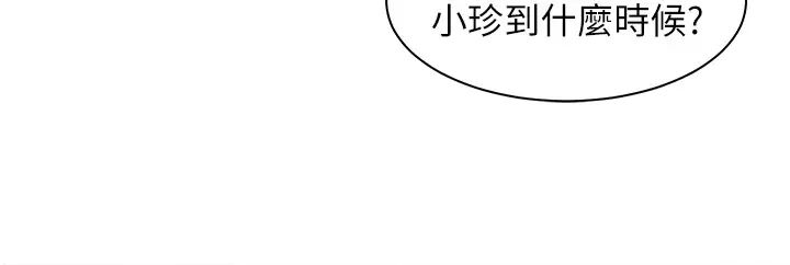 《工做狂女上司》在线观看 第40话最终话-以后也请多多指教! 漫画图片23