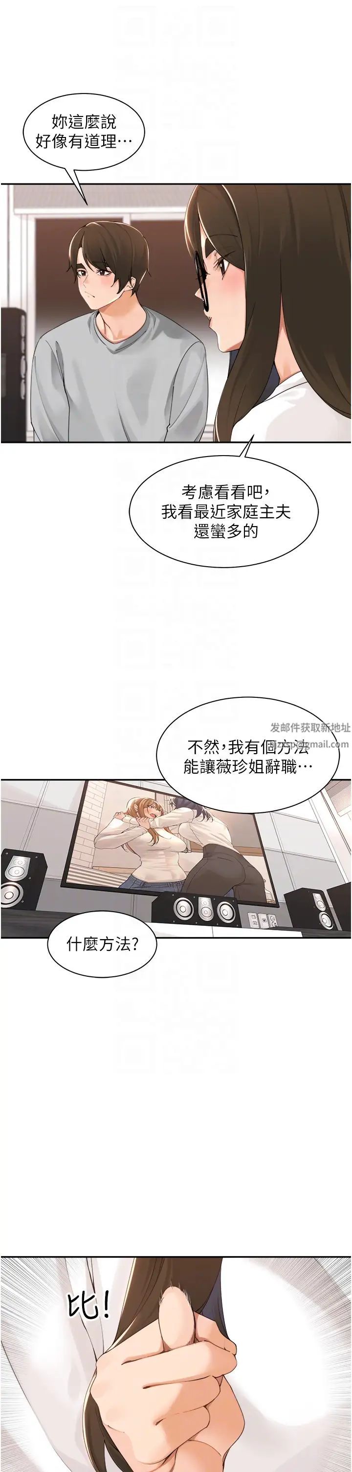 《工做狂女上司》在线观看 第40话最终话-以后也请多多指教! 漫画图片26