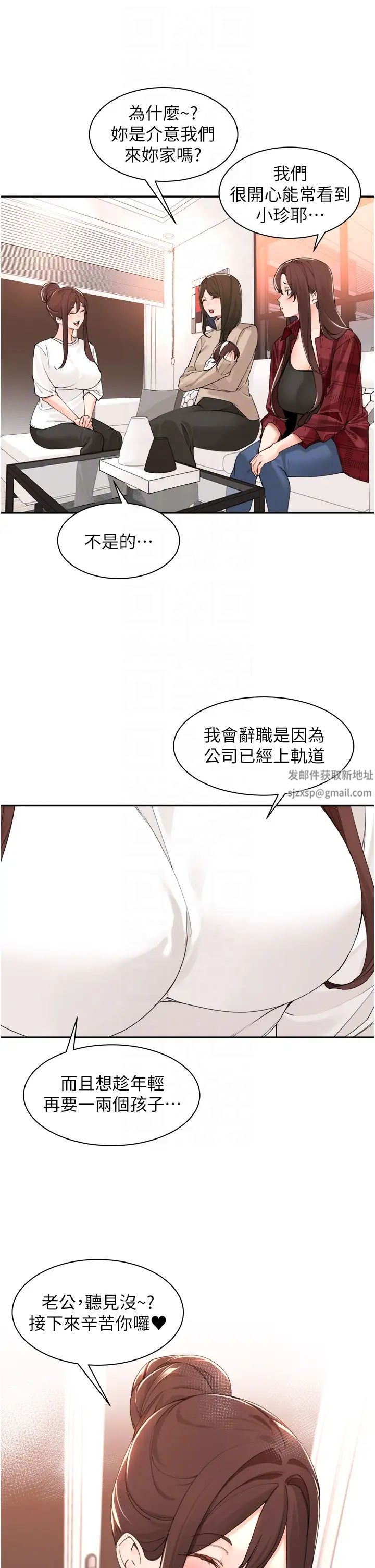 《工做狂女上司》在线观看 第40话最终话-以后也请多多指教! 漫画图片30