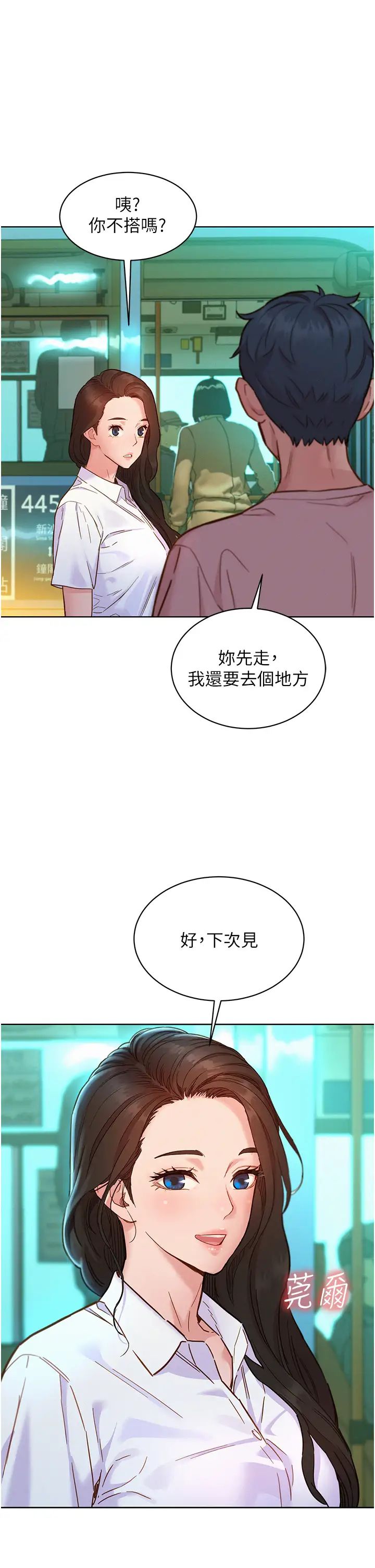 《友情萬睡》在线观看 第69话-硬了?那就进来打炮 漫画图片25