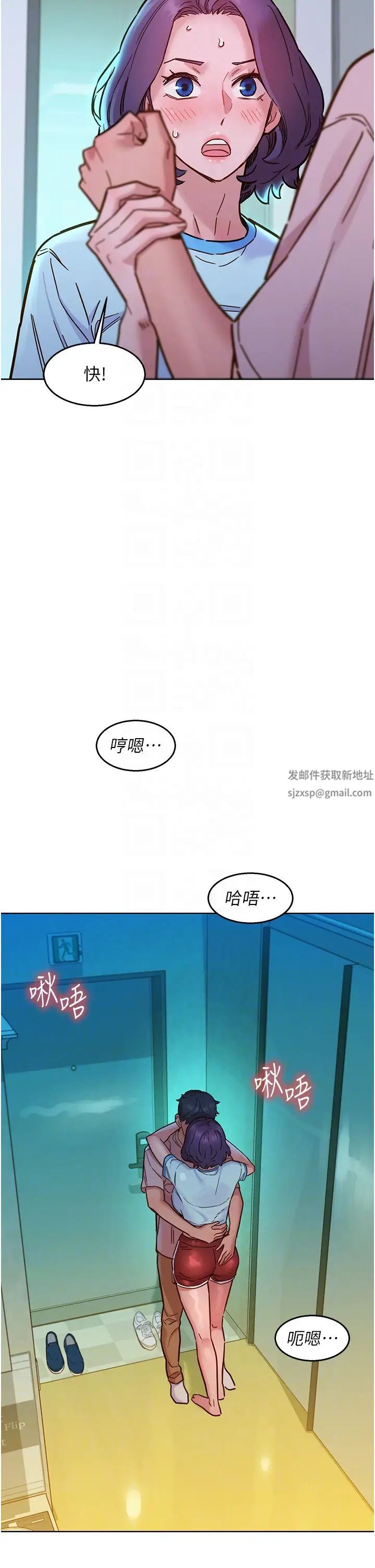 《友情萬睡》在线观看 第69话-硬了?那就进来打炮 漫画图片34