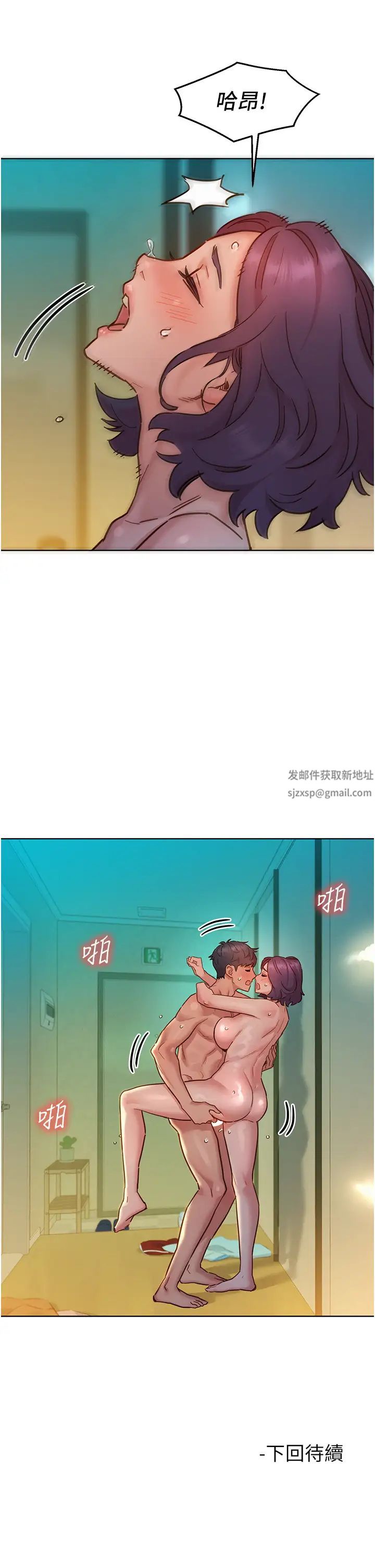 《友情萬睡》在线观看 第69话-硬了?那就进来打炮 漫画图片40