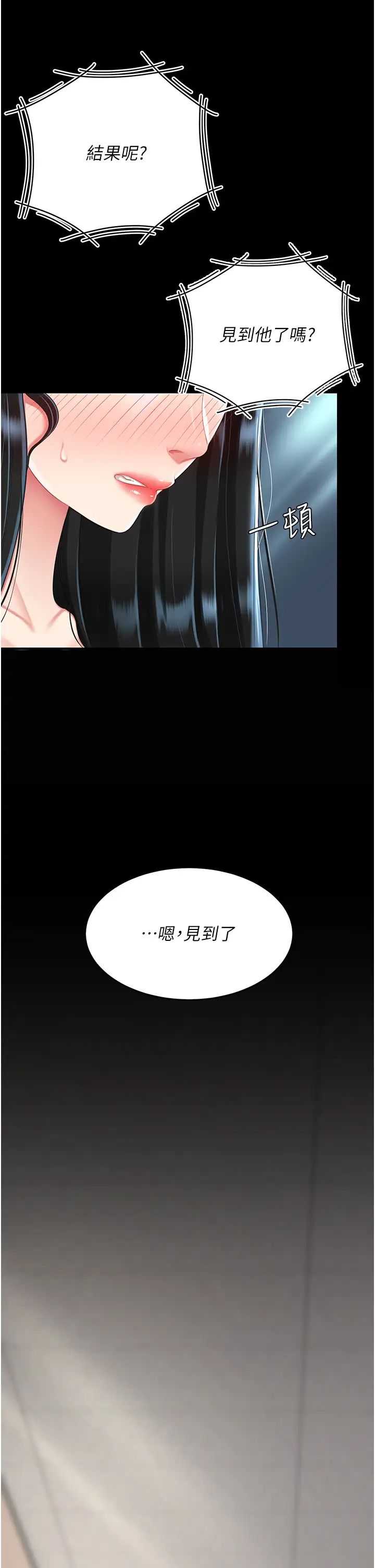 《復仇母女丼》在线观看 第39话-想保命就把衣服脱了 漫画图片12