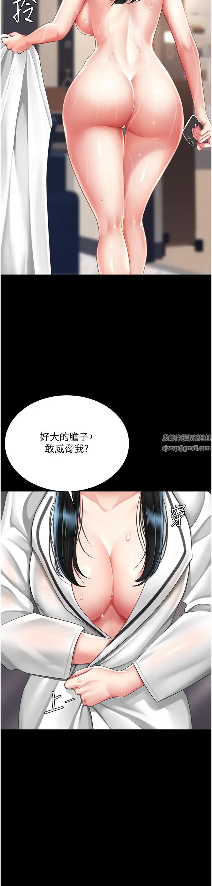 《復仇母女丼》在线观看 第39话-想保命就把衣服脱了 漫画图片25