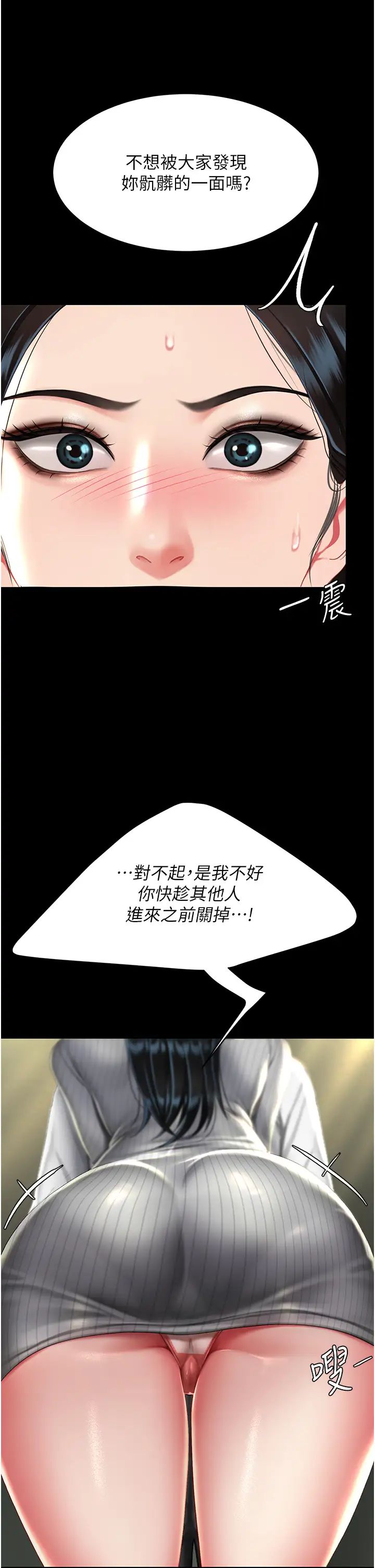 《復仇母女丼》在线观看 第39话-想保命就把衣服脱了 漫画图片45