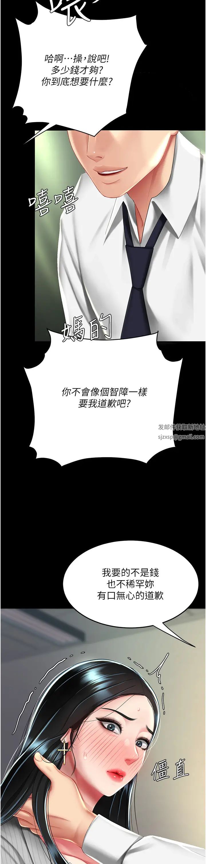 《復仇母女丼》在线观看 第39话-想保命就把衣服脱了 漫画图片48