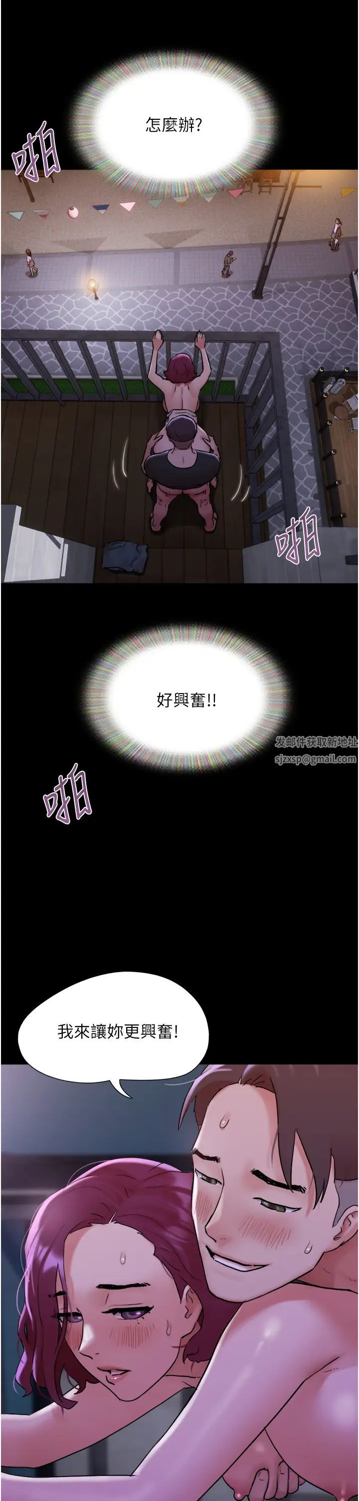 《我的兵變女友》在线观看 第45话-他是不是这样操妳的? 漫画图片16