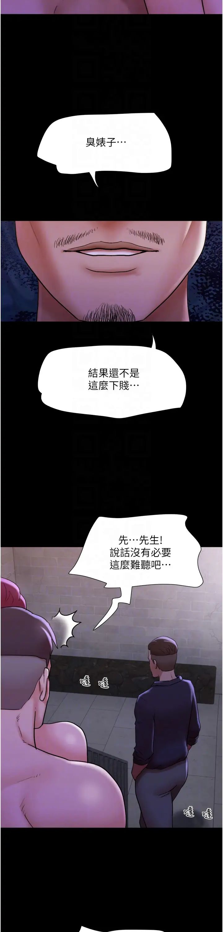 《我的兵變女友》在线观看 第45话-他是不是这样操妳的? 漫画图片30