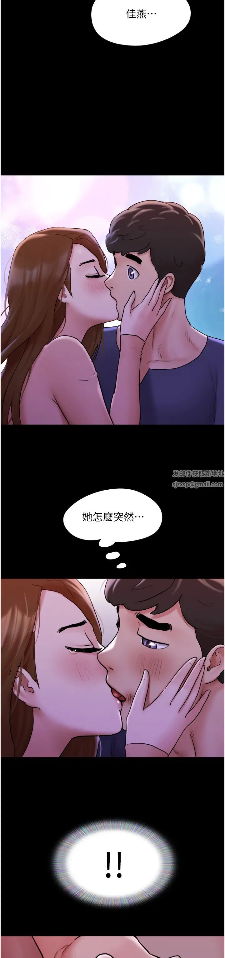 《我的兵變女友》在线观看 第45话-他是不是这样操妳的? 漫画图片39