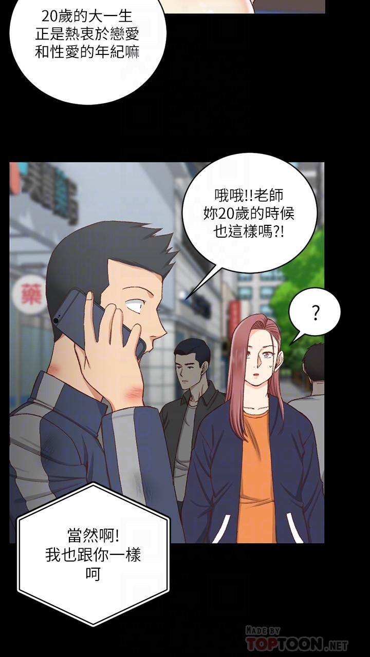 《淫新小套房》在线观看 第107话-我会好好享用江霖的 漫画图片10