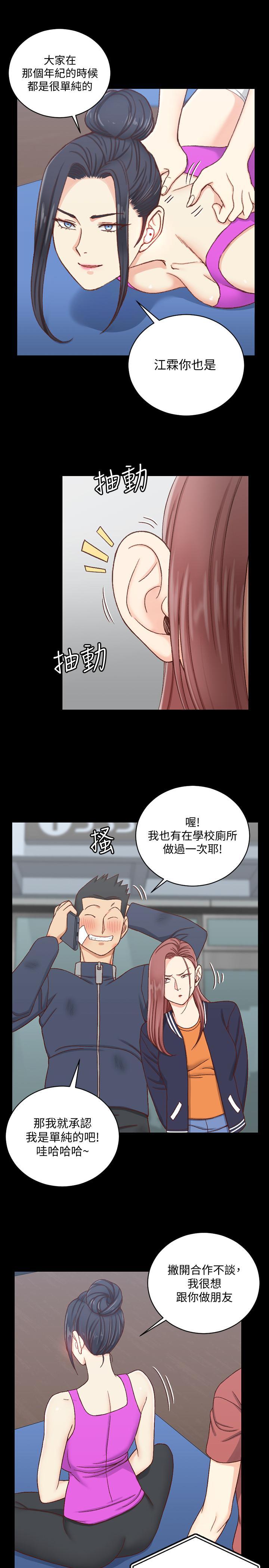 《淫新小套房》在线观看 第107话-我会好好享用江霖的 漫画图片15