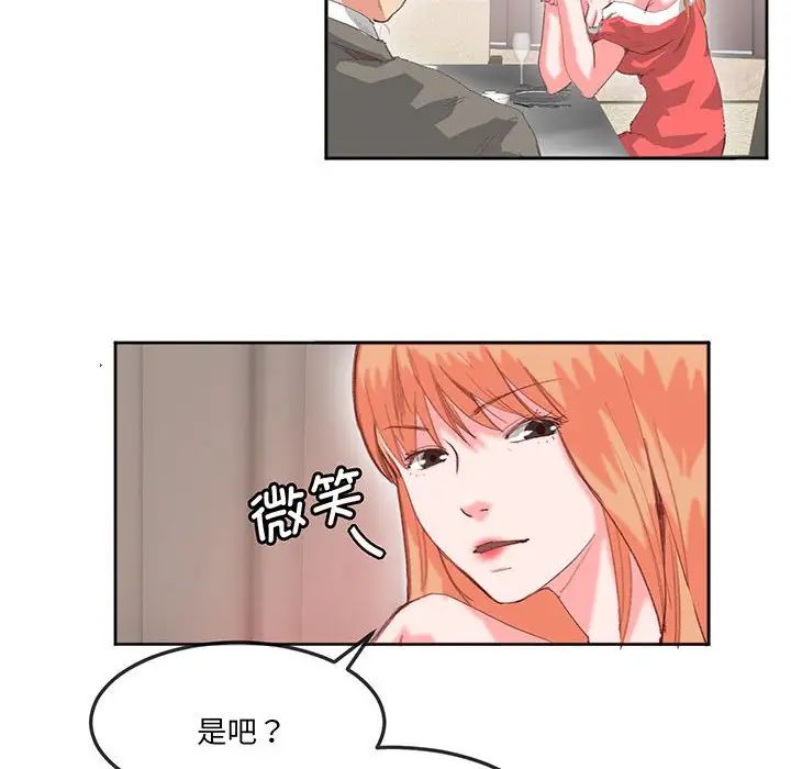 《莫名被調教的滋味》在线观看 第16话 漫画图片16