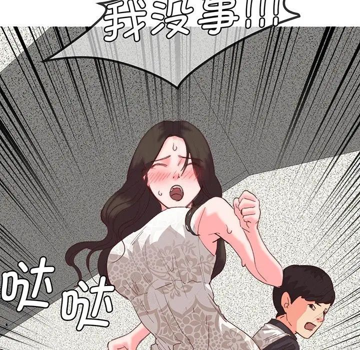 《莫名被調教的滋味》在线观看 第16话 漫画图片40