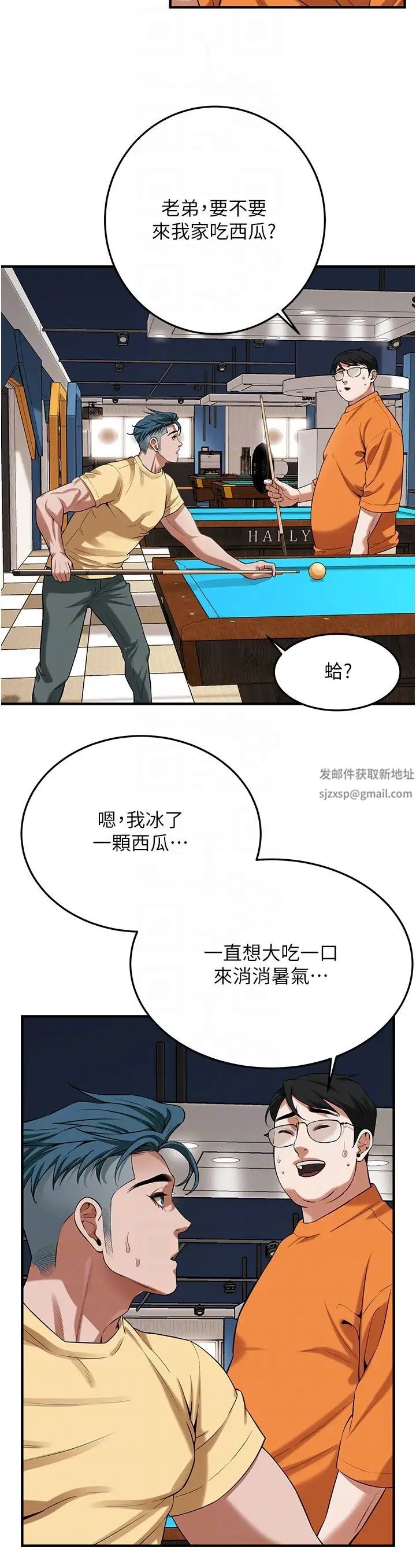 《街頭幹架王》在线观看 第26话-妳在故意勾引我吧? 漫画图片14