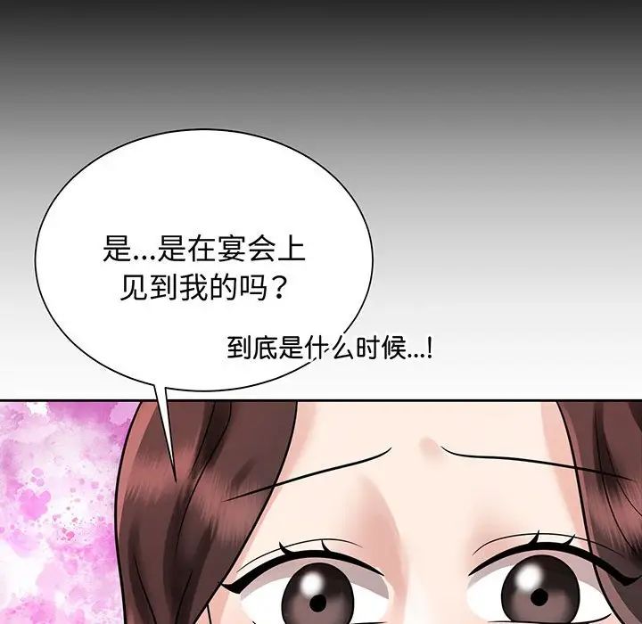 《瘋瞭才結婚》在线观看 第12话 漫画图片132