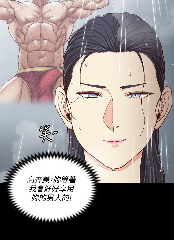 《淫新小套房》在线观看 第108话-管理员阿姨的特训 漫画图片2