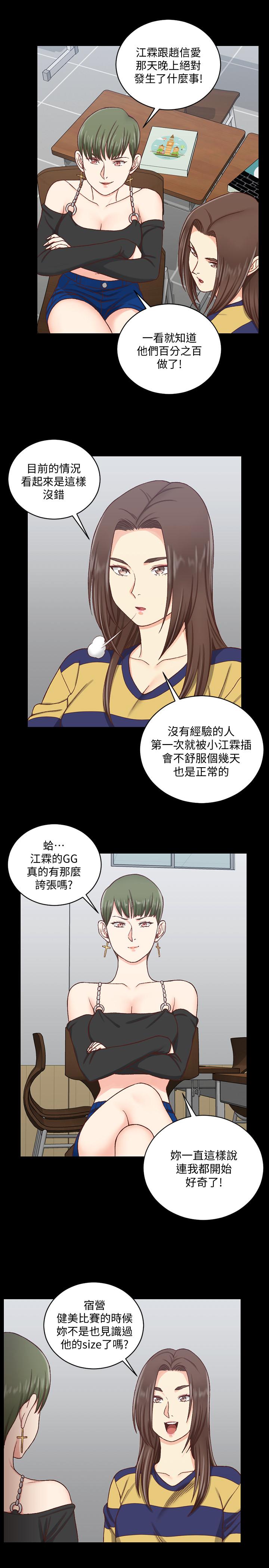 《淫新小套房》在线观看 第108话-管理员阿姨的特训 漫画图片11