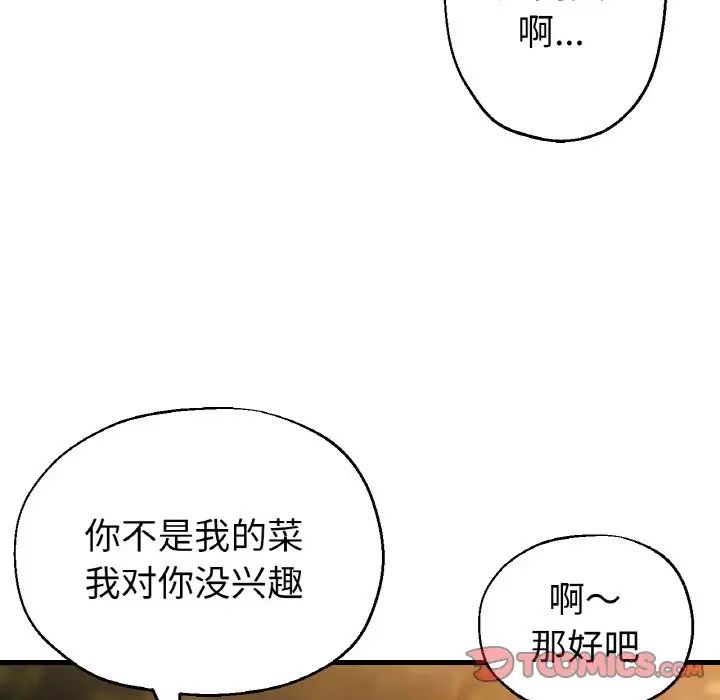 《瑜珈初體驗》在线观看 第50话 漫画图片39