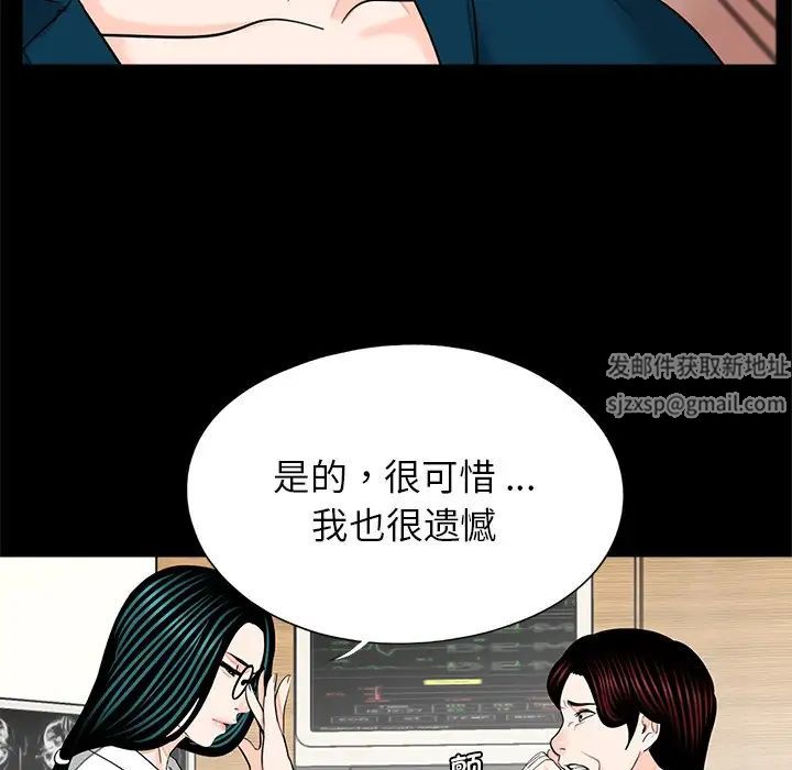 《借子》在线观看 第21话 漫画图片5