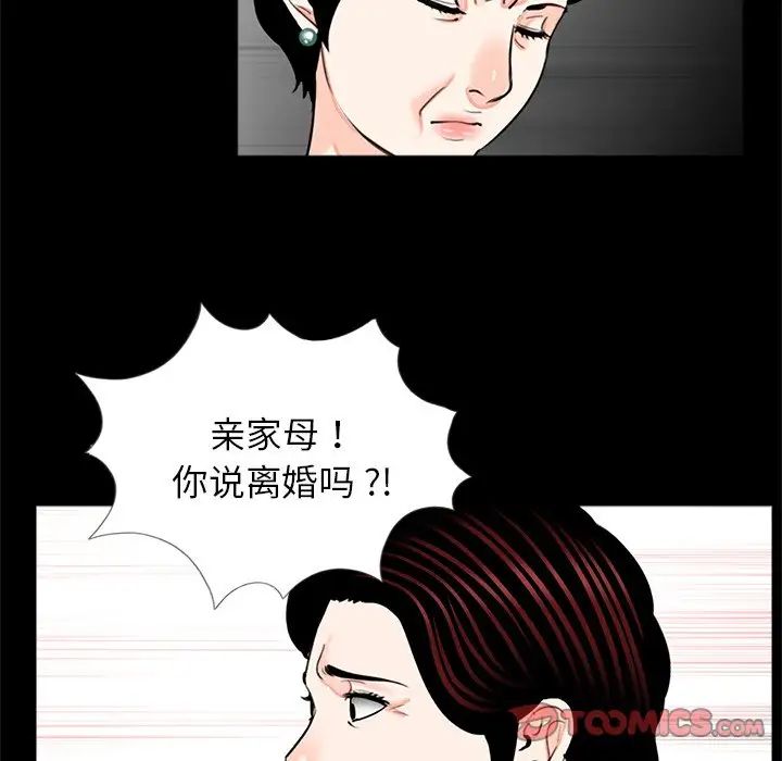 《借子》在线观看 第21话 漫画图片68