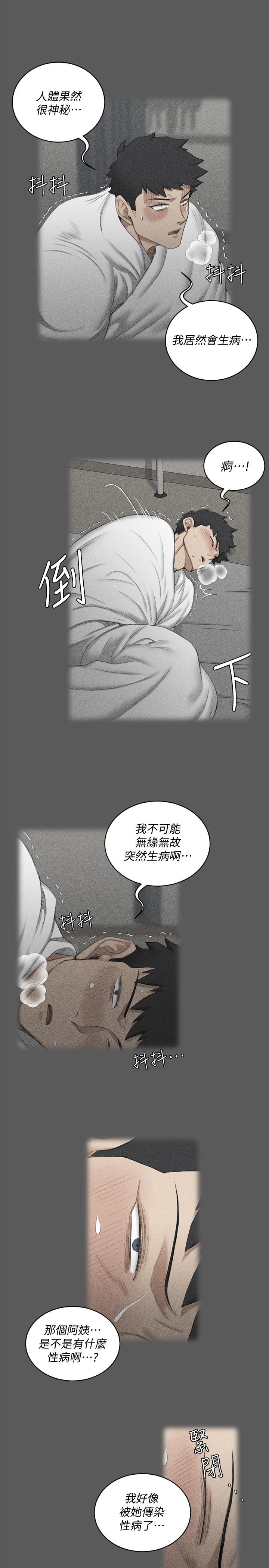 《淫新小套房》在线观看 第109话-阿姨惊人的秘密 漫画图片28