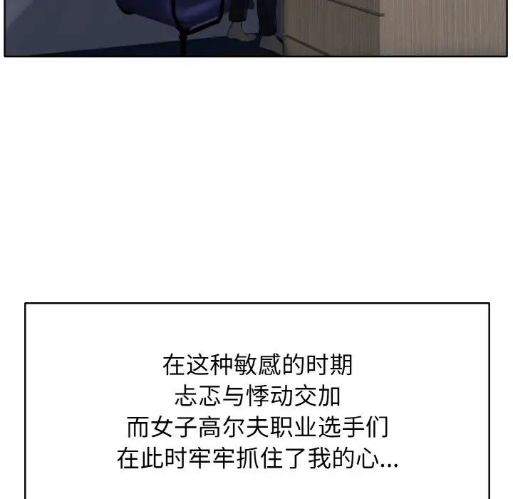 《一桿入洞》在线观看 第1话 漫画图片21