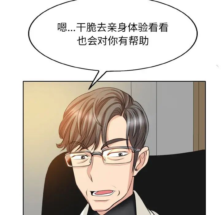 《一桿入洞》在线观看 第1话 漫画图片31