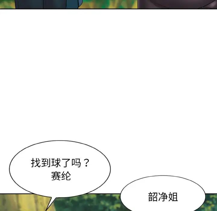 《一桿入洞》在线观看 第1话 漫画图片127