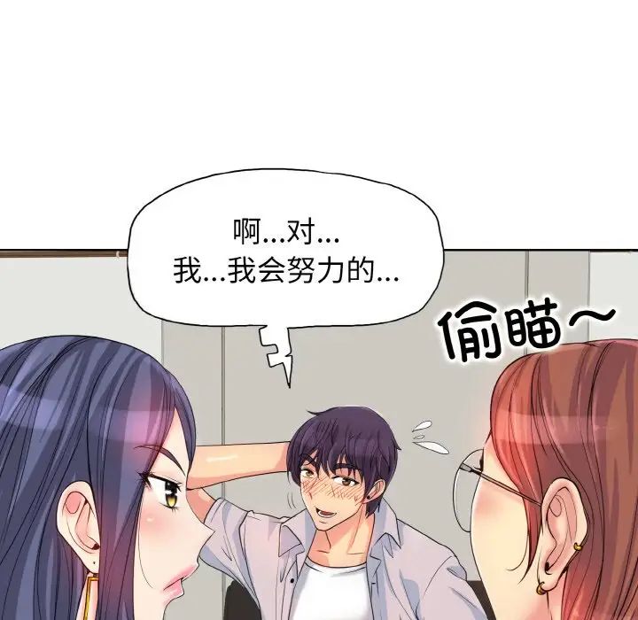 《一桿入洞》在线观看 第2话 漫画图片44