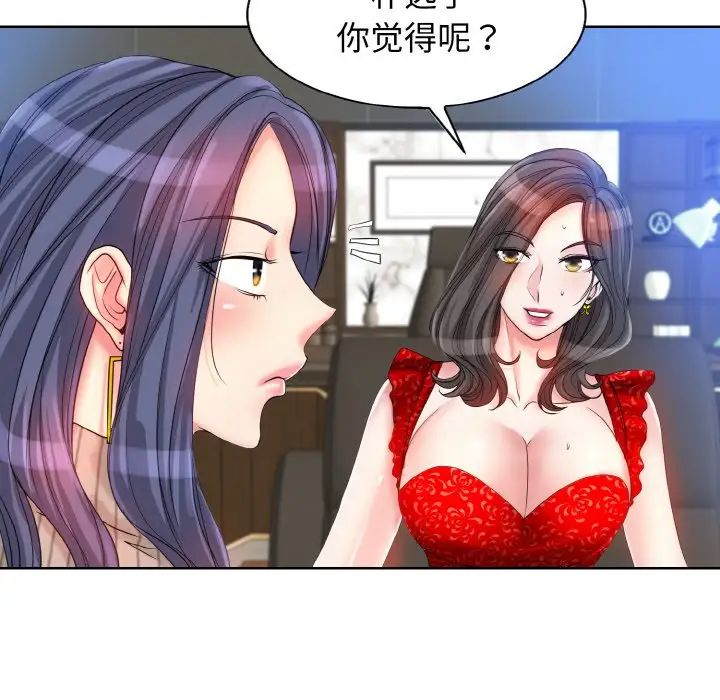 《一桿入洞》在线观看 第2话 漫画图片48