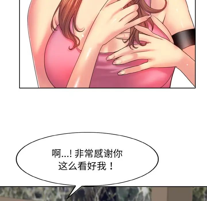 《一桿入洞》在线观看 第3话 漫画图片18