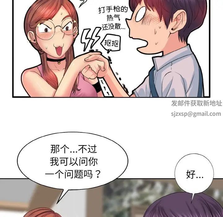 《一桿入洞》在线观看 第3话 漫画图片23