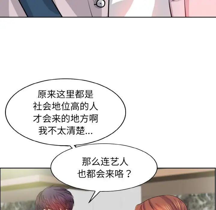 《一桿入洞》在线观看 第3话 漫画图片30