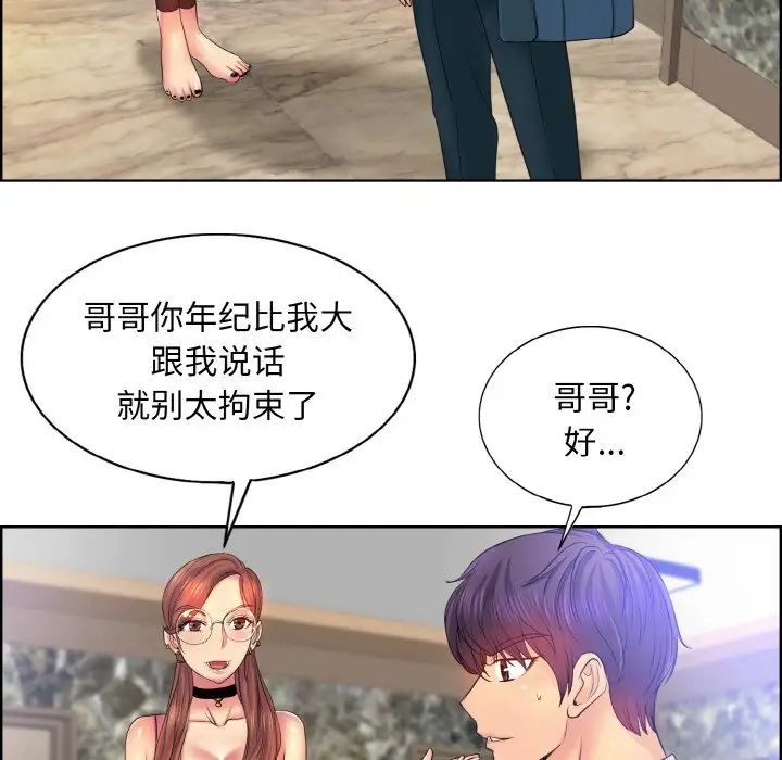 《一桿入洞》在线观看 第3话 漫画图片36