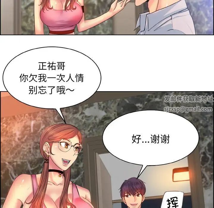 《一桿入洞》在线观看 第3话 漫画图片37