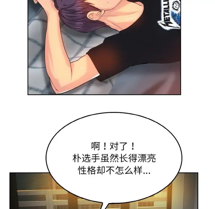 《一桿入洞》在线观看 第3话 漫画图片44