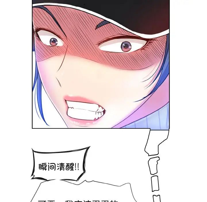 《一桿入洞》在线观看 第3话 漫画图片46