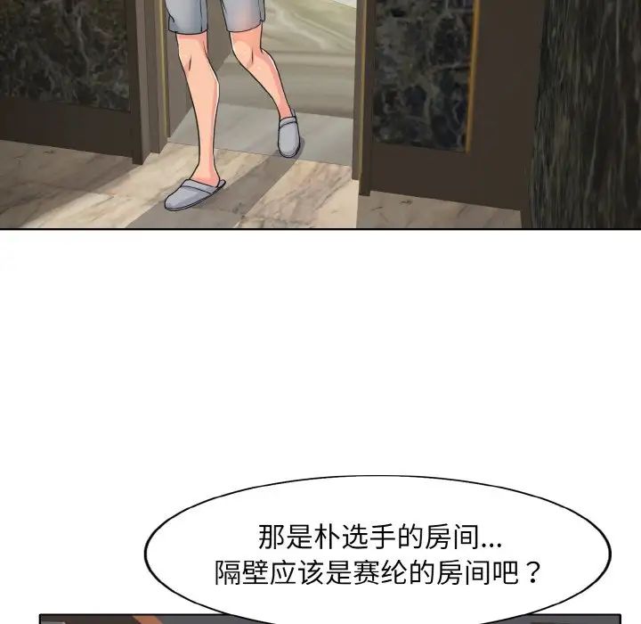 《一桿入洞》在线观看 第3话 漫画图片49