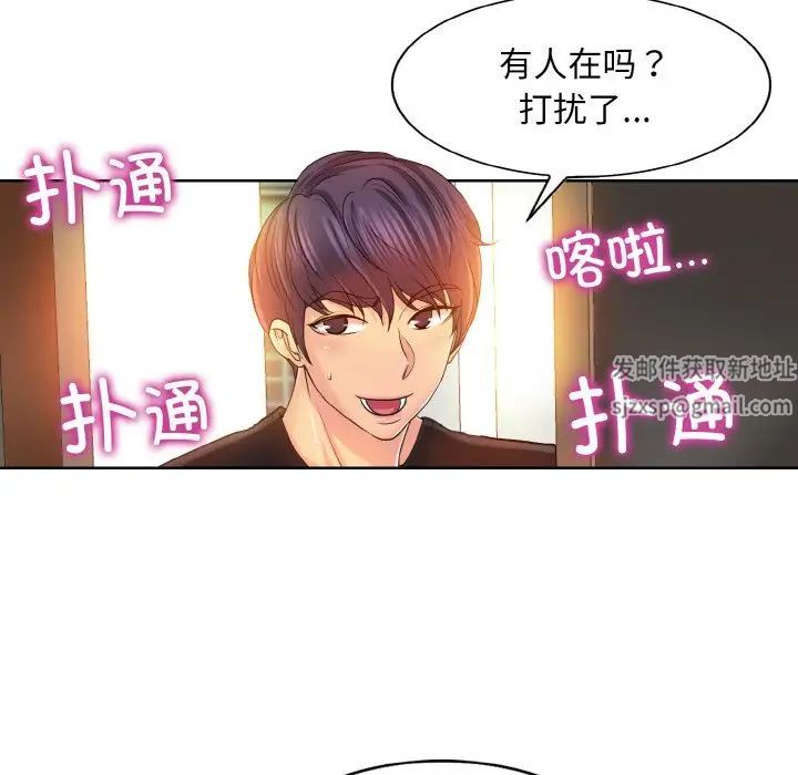 《一桿入洞》在线观看 第3话 漫画图片52