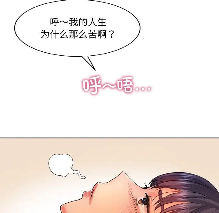 《一桿入洞》在线观看 第3话 漫画图片100