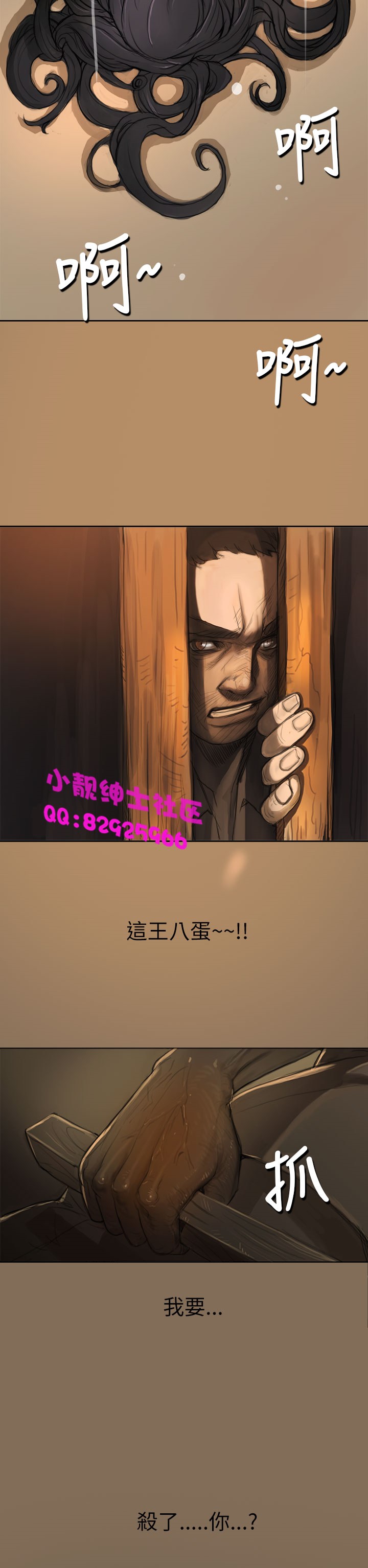 《長篇韓A漫 貧民區的色活:姐姐蓮》在线观看 第1话 漫画图片4