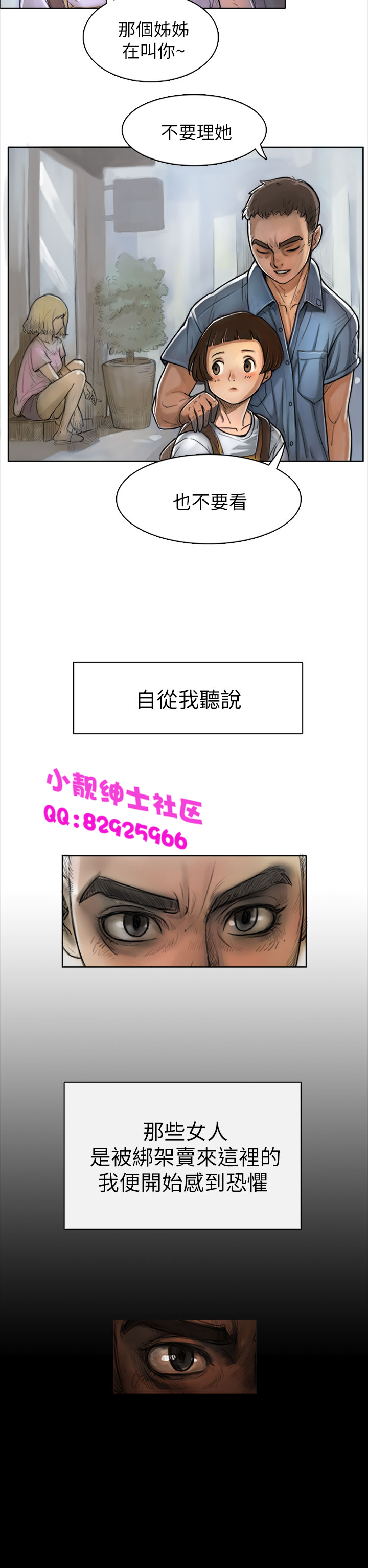 《長篇韓A漫 貧民區的色活:姐姐蓮》在线观看 第1话 漫画图片19