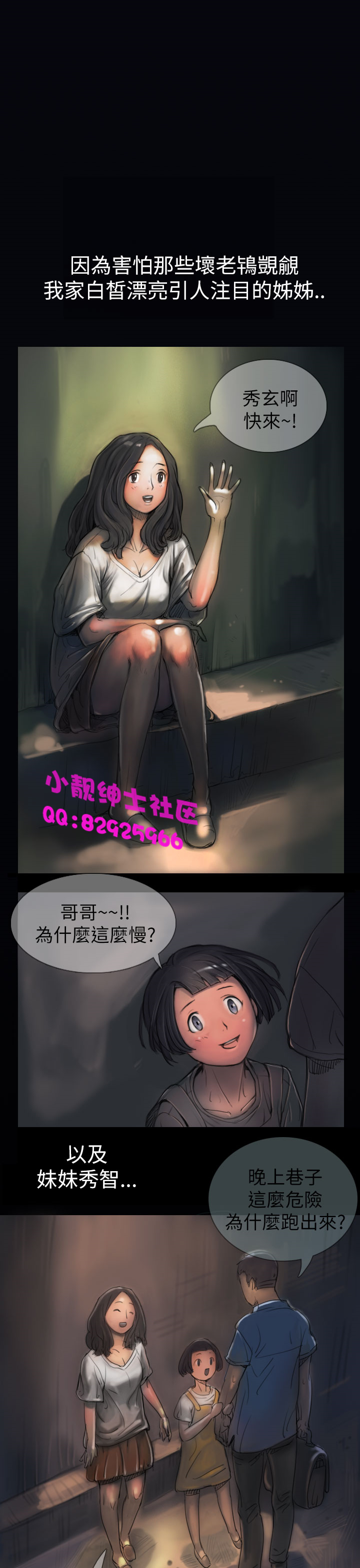 《長篇韓A漫 貧民區的色活:姐姐蓮》在线观看 第1话 漫画图片22