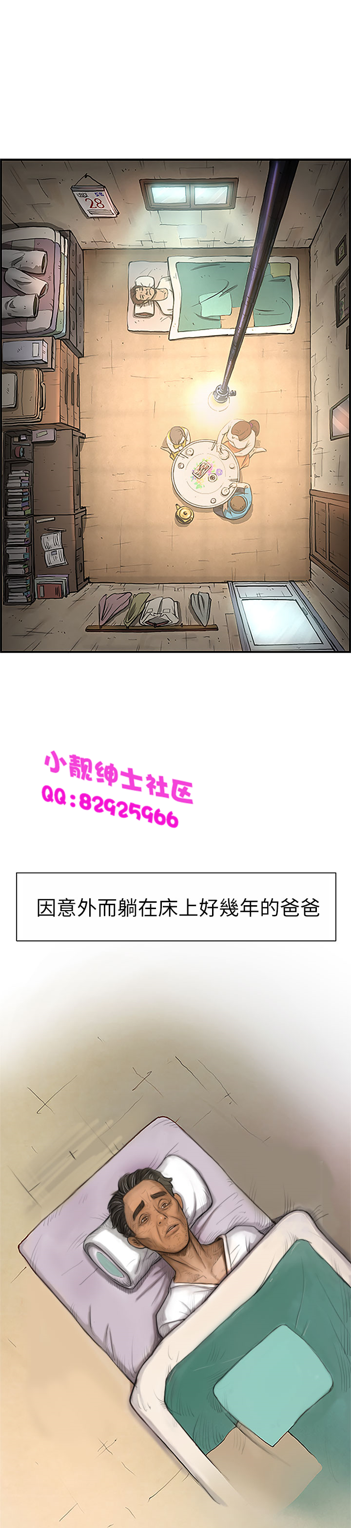 《長篇韓A漫 貧民區的色活:姐姐蓮》在线观看 第1话 漫画图片34