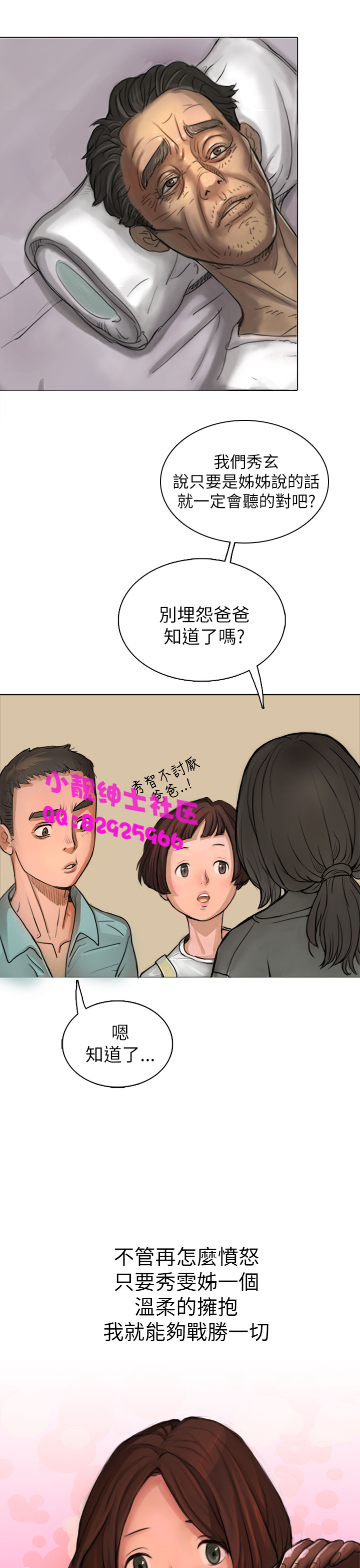 《長篇韓A漫 貧民區的色活:姐姐蓮》在线观看 第1话 漫画图片42