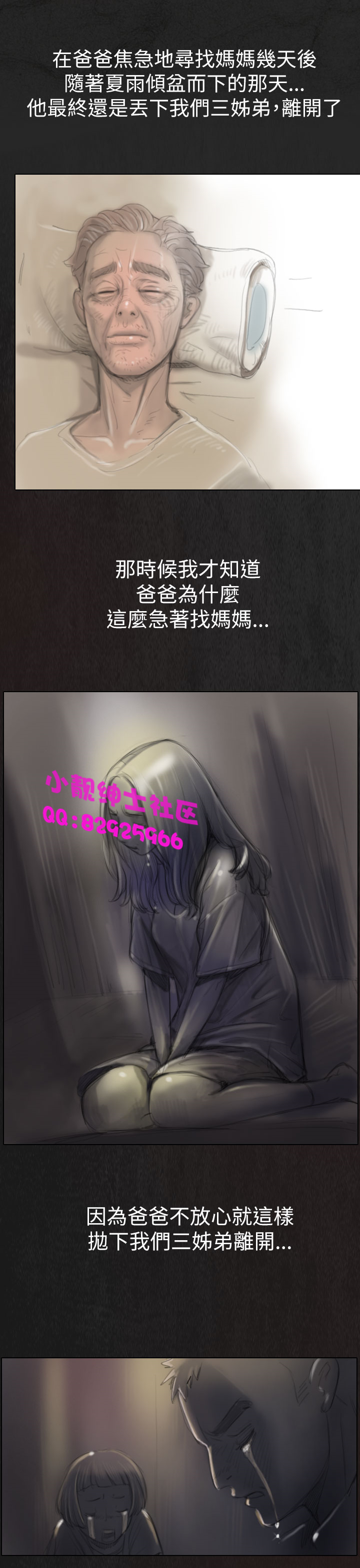 《長篇韓A漫 貧民區的色活:姐姐蓮》在线观看 第1话 漫画图片48